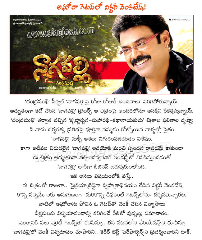 victory venkatesh different get ups in nagavalli,venkatesh latest film nagavalli,chandramukhi sequel nagavalli,telugu movie nagavalli stills,nagavalli wallpapers,nagavalli report,nagavalli review,nagavalli cast and crew,nagavalli trailers,songs  victory venkatesh different get ups in nagavalli, venkatesh latest film nagavalli, chandramukhi sequel nagavalli, telugu movie nagavalli stills, nagavalli wallpapers, nagavalli report, nagavalli review, nagavalli cast and crew, nagavalli trailers, songs